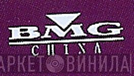 BMG China - Винил CD и Кассеты лейбла BMG China на сайте МаркетВинила