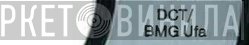 BMG Ufa - Винил CD и Кассеты лейбла BMG Ufa на сайте МаркетВинила