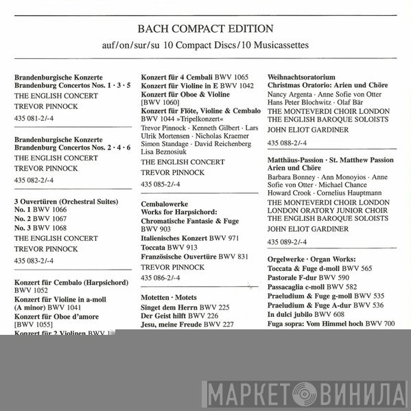 Bach Compact Edition - Винил CD и Кассеты лейбла Bach Compact Edition на сайте МаркетВинила