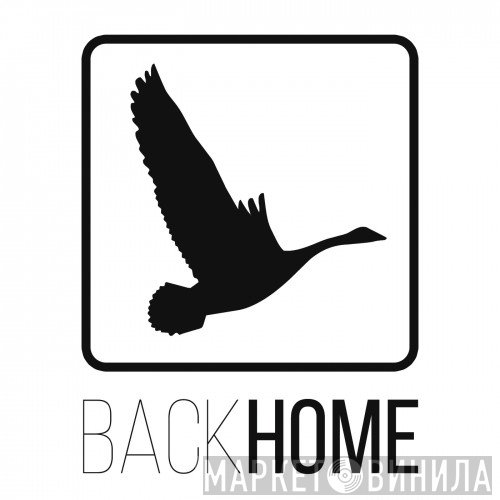 Back Home - Винил CD и Кассеты лейбла *Back Home на сайте МаркетВинила
