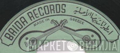 Baida Records - Винил CD и Кассеты лейбла Baida Records на сайте МаркетВинила