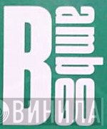 Bamboo  - Винил CD и Кассеты лейбла Bamboo (3) на сайте МаркетВинила