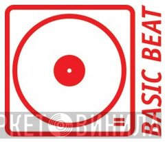 Basic Beat Recordings - Винил CD и Кассеты лейбла Basic Beat Recordings на сайте МаркетВинила