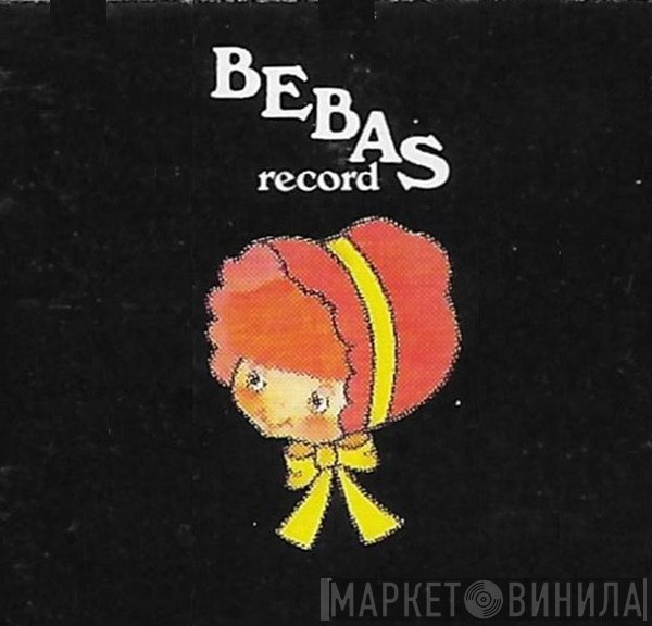 Bebas Record - Винил CD и Кассеты лейбла Bebas Record на сайте МаркетВинила