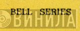 Bell Series - Винил CD и Кассеты лейбла Bell Series на сайте МаркетВинила