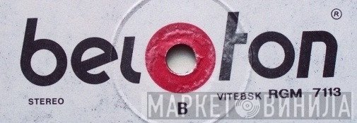 Beloton - Винил CD и Кассеты лейбла Beloton на сайте МаркетВинила