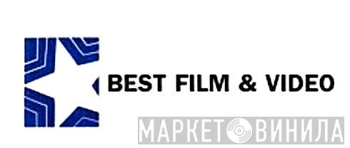 Best Film & Video - Винил CD и Кассеты лейбла Best Film & Video на сайте МаркетВинила