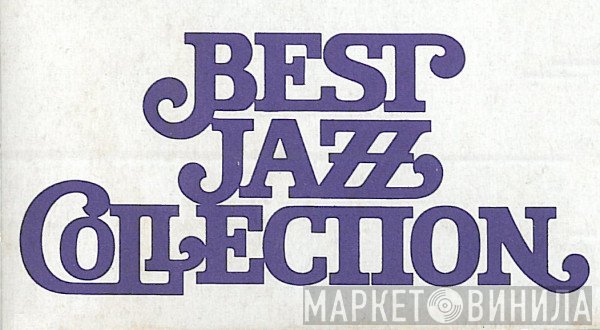 Best Jazz Collection - Винил CD и Кассеты лейбла Best Jazz Collection на сайте МаркетВинила