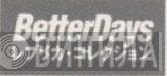 Better Days レプリカ・コレクション - Винил CD и Кассеты лейбла Better Days レプリカ・コレクション на сайте МаркетВинила