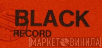 Black Record - Винил CD и Кассеты лейбла Black Record на сайте МаркетВинила