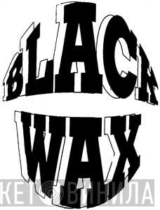 Black Wax - Винил CD и Кассеты лейбла Black Wax на сайте МаркетВинила