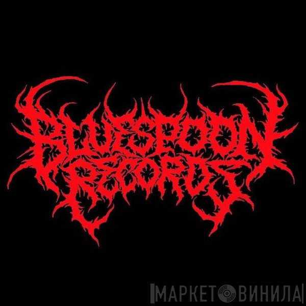 Bluespoon Records - Винил CD и Кассеты лейбла Bluespoon Records на сайте МаркетВинила