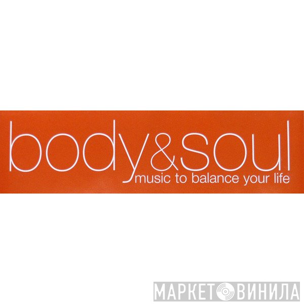 Body & Soul  - Винил CD и Кассеты лейбла Body & Soul (9) на сайте МаркетВинила