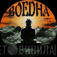 Boedha Records - Винил CD и Кассеты лейбла Boedha Records на сайте МаркетВинила