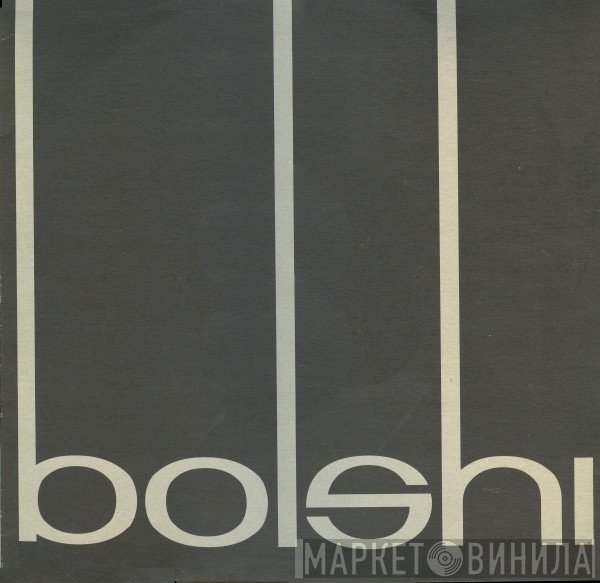 Bolshi Records - Винил CD и Кассеты лейбла Bolshi Records на сайте МаркетВинила