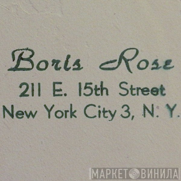 Boris Rose - Винил CD и Кассеты лейбла Boris Rose на сайте МаркетВинила