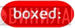 Boxed - Винил CD и Кассеты лейбла Boxed на сайте МаркетВинила