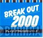 Break Out 2000 - Винил CD и Кассеты лейбла Break Out 2000 на сайте МаркетВинила
