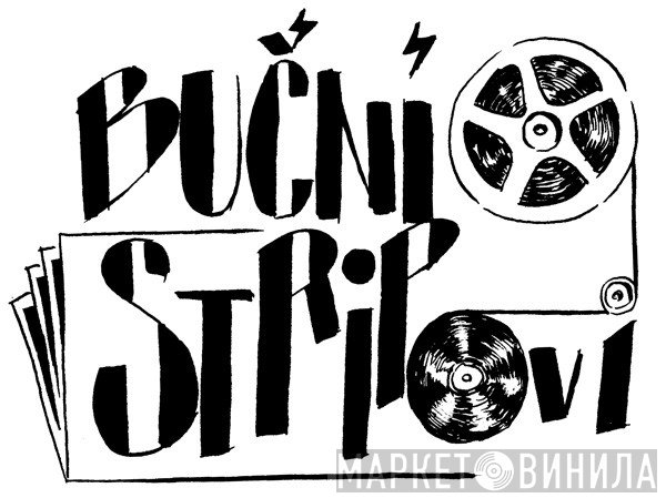 Bučni Stripovi - Винил CD и Кассеты лейбла Bučni Stripovi на сайте МаркетВинила