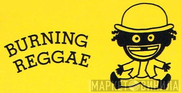 Burning Reggae - Винил CD и Кассеты лейбла Burning Reggae на сайте МаркетВинила