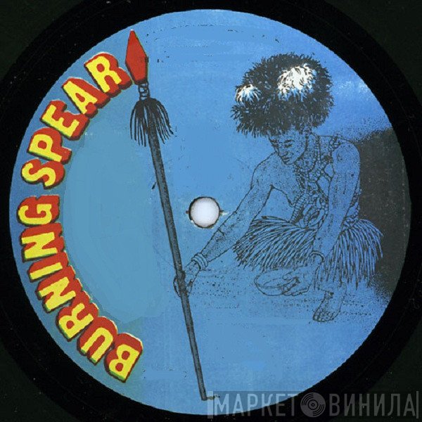 Burning Spear - Винил CD и Кассеты лейбла Burning Spear на сайте МаркетВинила