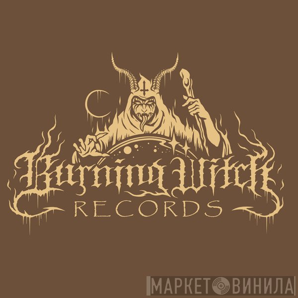 Burning Witch Records - Винил CD и Кассеты лейбла Burning Witch Records на сайте МаркетВинила