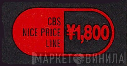 CBS Nice Price Line - Винил CD и Кассеты лейбла CBS Nice Price Line на сайте МаркетВинила