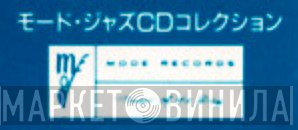 モード・ジャズCDコレクション - Винил CD и Кассеты лейбла モード・ジャズCDコレクション на сайте МаркетВинила