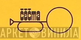 CECMA Records - Винил CD и Кассеты лейбла CECMA Records на сайте МаркетВинила
