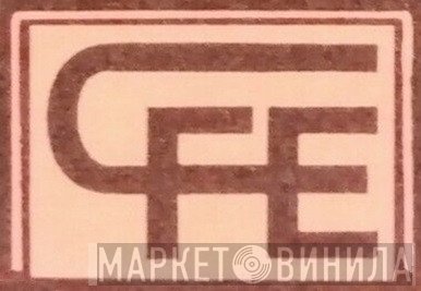 CFE - Винил CD и Кассеты лейбла CFE на сайте МаркетВинила