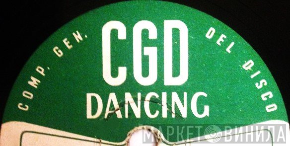 CGD Dancing - Винил CD и Кассеты лейбла CGD Dancing на сайте МаркетВинила
