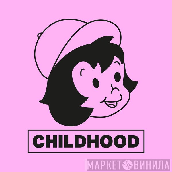 CHILDHOOD - Винил CD и Кассеты лейбла CHILDHOOD на сайте МаркетВинила
