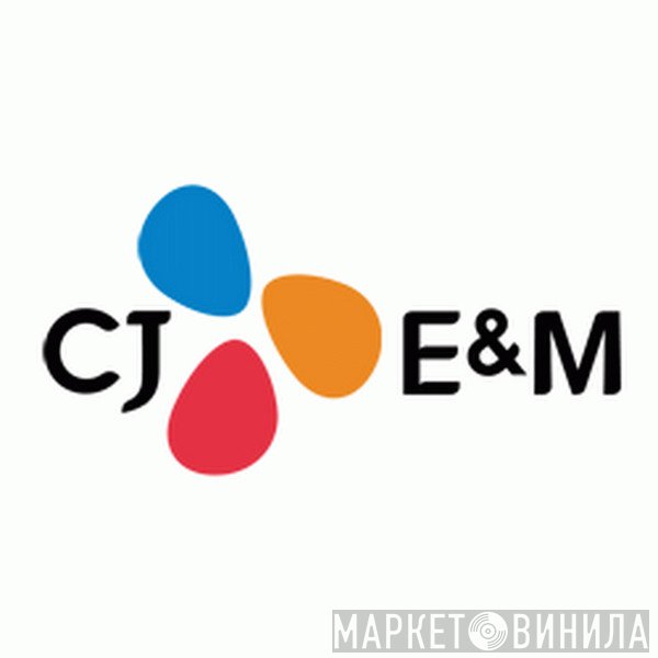 CJ E&M - Винил CD и Кассеты лейбла CJ E&M на сайте МаркетВинила