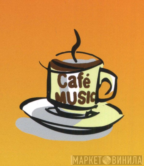 Café Music  - Винил CD и Кассеты лейбла Café Music (2) на сайте МаркетВинила