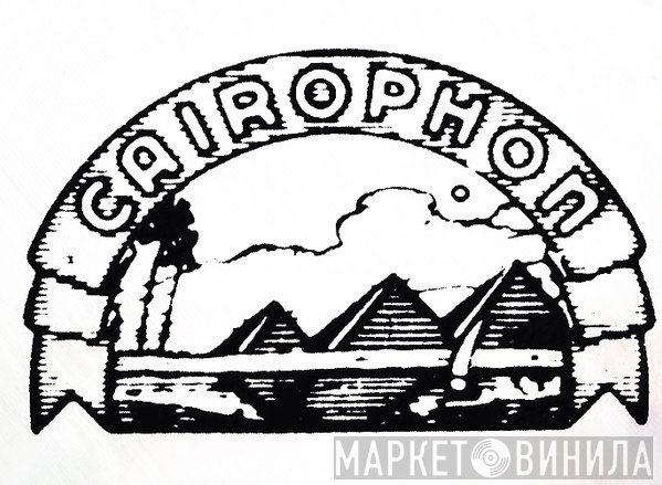 Cairophon - Винил CD и Кассеты лейбла Cairophon на сайте МаркетВинила