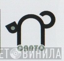Canto - Винил CD и Кассеты лейбла Canto на сайте МаркетВинила