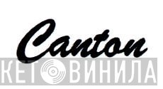 Canton - Винил CD и Кассеты лейбла Canton на сайте МаркетВинила