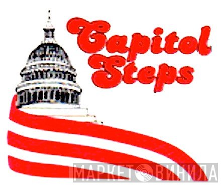 Capitol Steps - Винил CD и Кассеты лейбла Capitol Steps на сайте МаркетВинила