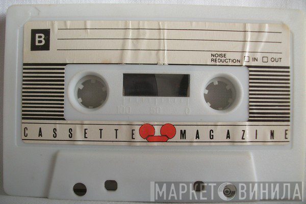Cassette Magazine Records - Винил CD и Кассеты лейбла Cassette Magazine Records на сайте МаркетВинила