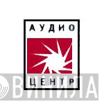 Аудио Центр - Винил CD и Кассеты лейбла Аудио Центр на сайте МаркетВинила