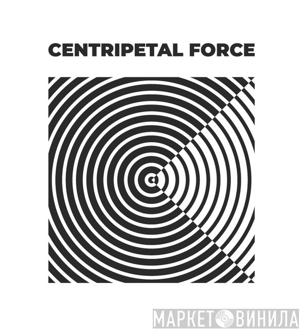 Centripetal Force - Винил CD и Кассеты лейбла Centripetal Force на сайте МаркетВинила