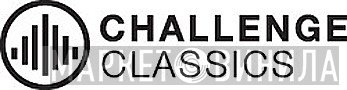 Challenge Classics - Винил CD и Кассеты лейбла Challenge Classics на сайте МаркетВинила