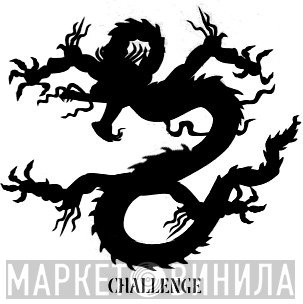 Challenge Records - Винил CD и Кассеты лейбла Challenge Records на сайте МаркетВинила