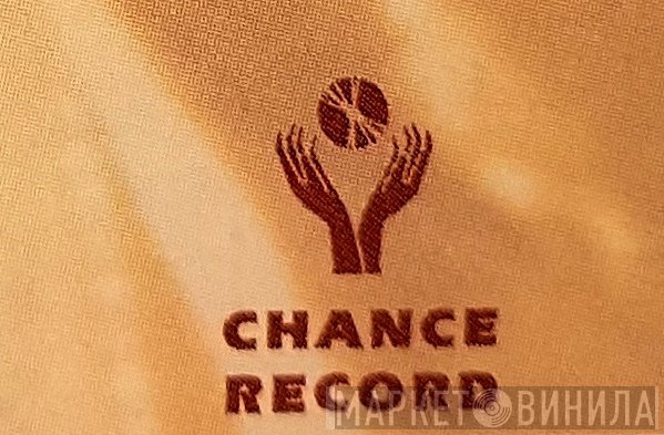 Chance Record - Винил CD и Кассеты лейбла Chance Record на сайте МаркетВинила
