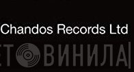 Chandos Records Ltd - Винил CD и Кассеты лейбла Chandos Records Ltd на сайте МаркетВинила