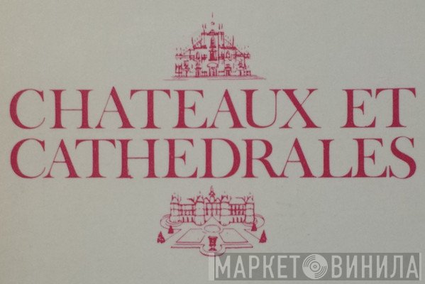 Chateaux et Cathedrales - Винил CD и Кассеты лейбла Chateaux et Cathedrales на сайте МаркетВинила