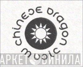 Chinese Dragon Music - Винил CD и Кассеты лейбла Chinese Dragon Music на сайте МаркетВинила