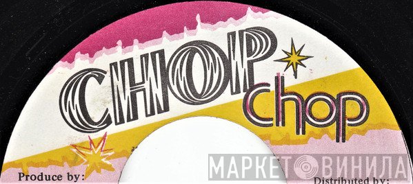 Chop Chop  - Винил CD и Кассеты лейбла Chop Chop (2) на сайте МаркетВинила