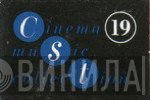 Cinema Music Collection - Винил CD и Кассеты лейбла Cinema Music Collection на сайте МаркетВинила