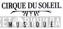 Cirque Du Soleil Musique - Винил CD и Кассеты лейбла Cirque Du Soleil Musique на сайте МаркетВинила